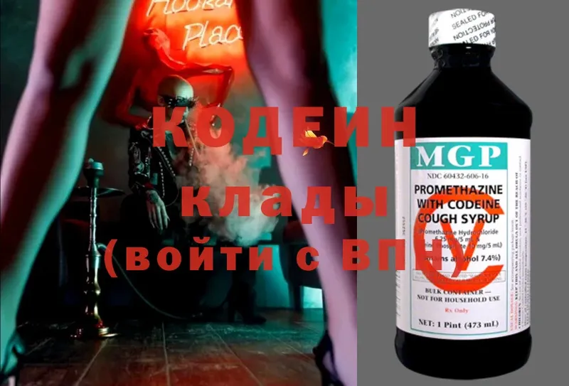 купить наркоту  Мыски  Кодеиновый сироп Lean Purple Drank 